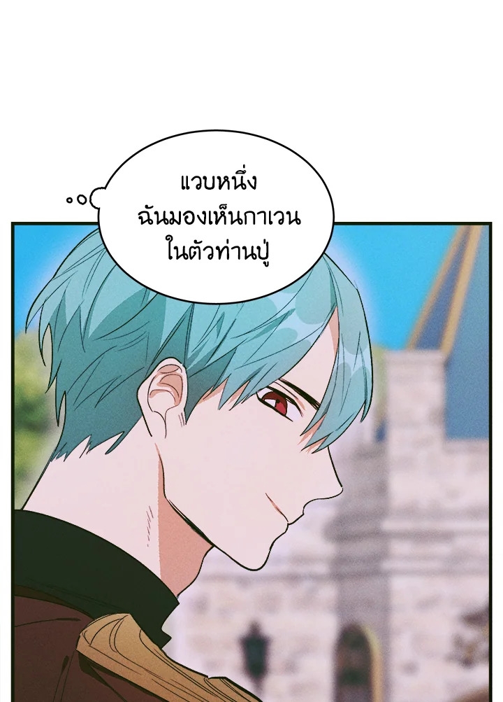 The Young Lady Is a Royal Chef 27 68